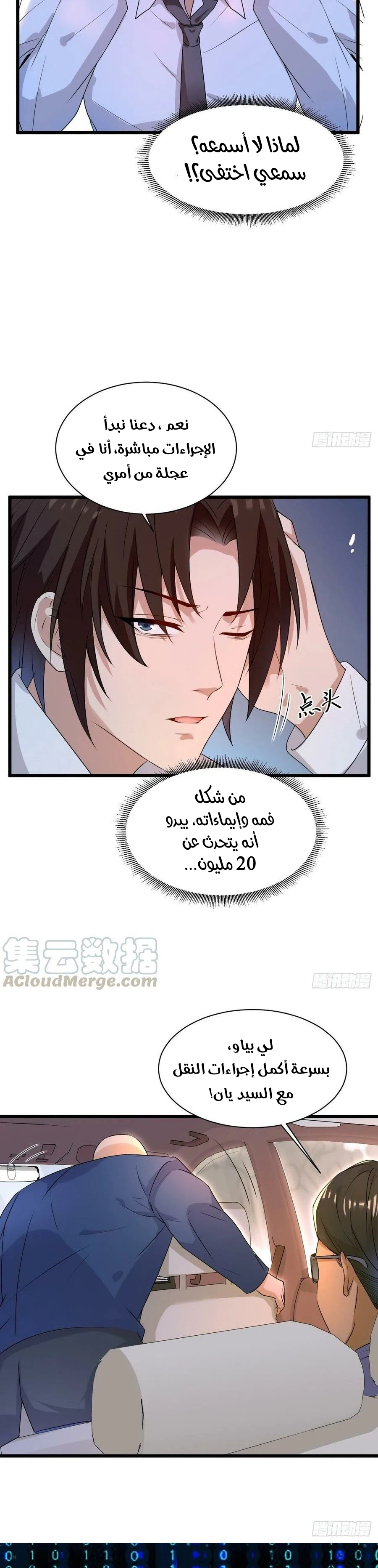 Chapter Image 11