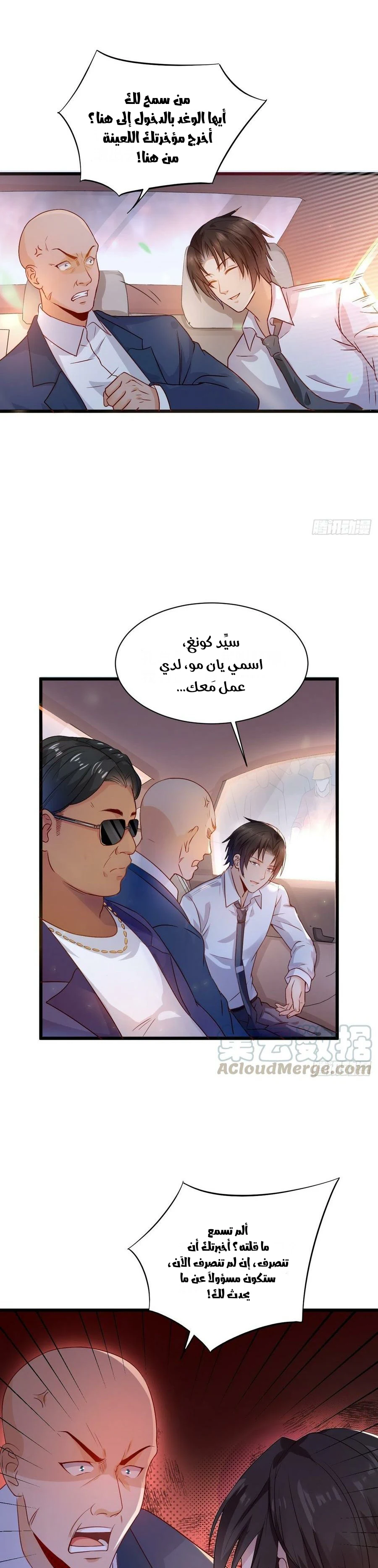 Chapter Image 2