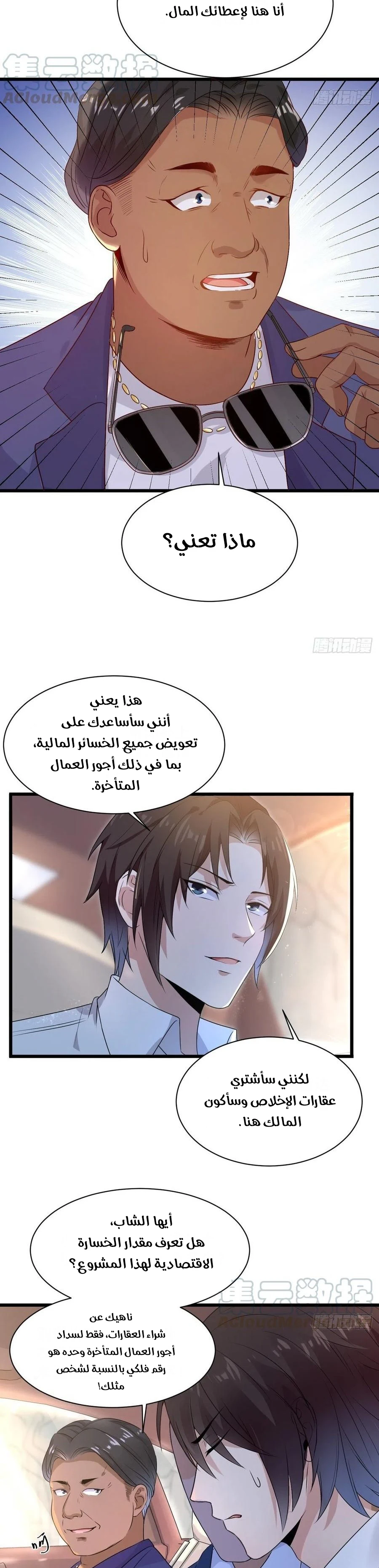 Chapter Image 4