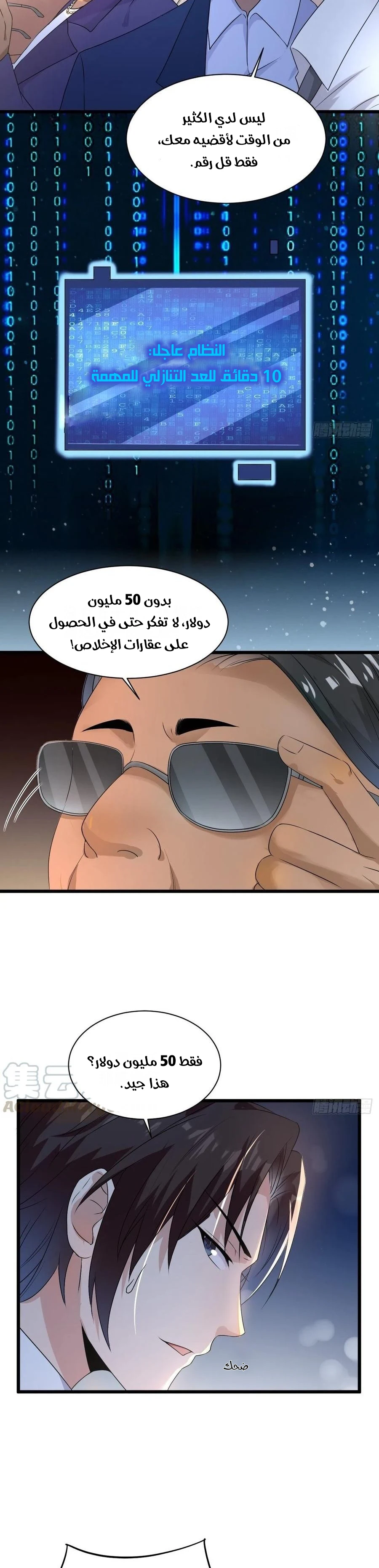 Chapter Image 5