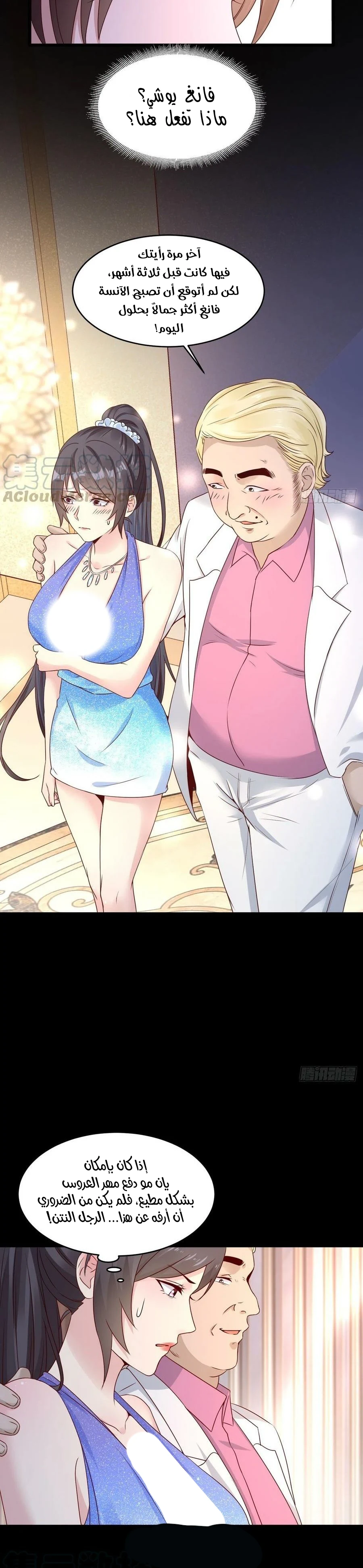 Chapter Image 11