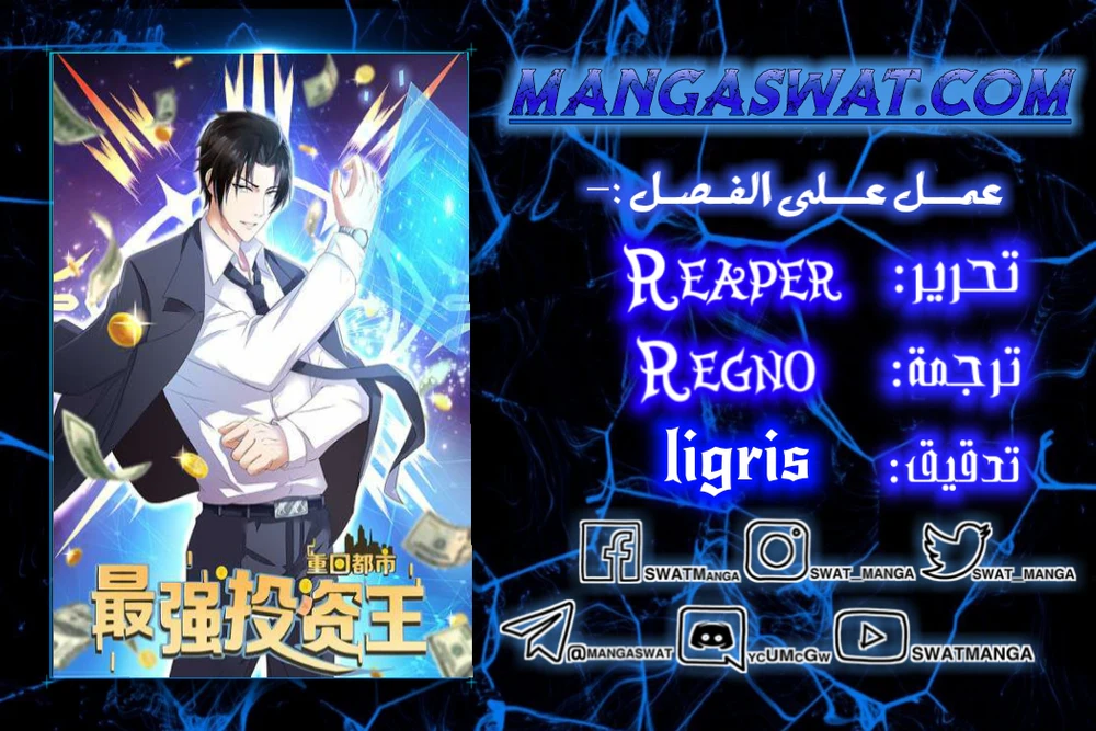 Chapter Image 1