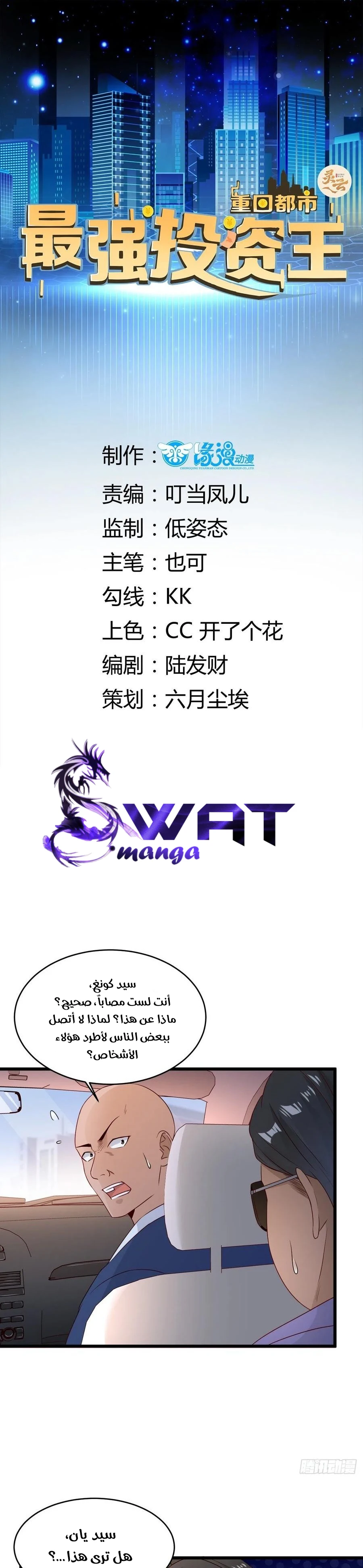Chapter Image 2