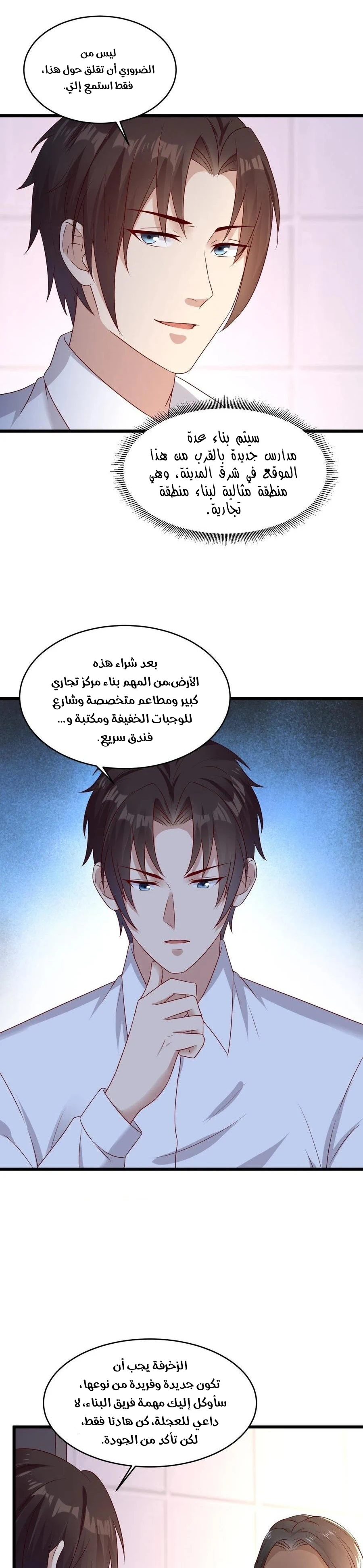 Chapter Image 8