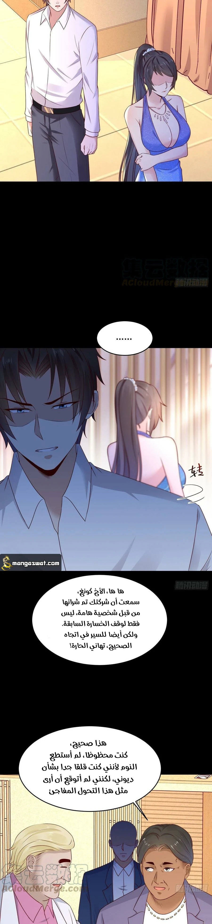 Chapter Image 12