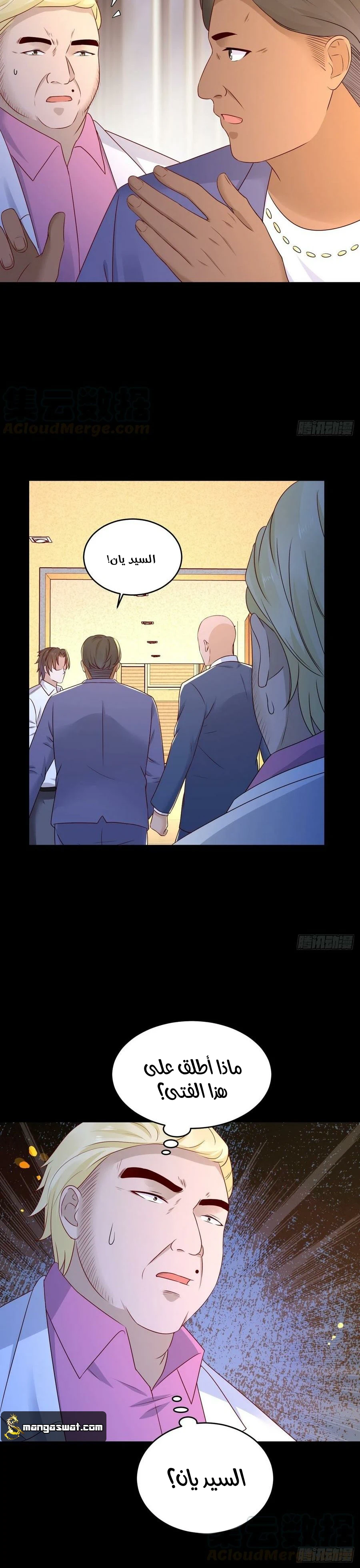 Chapter Image 14