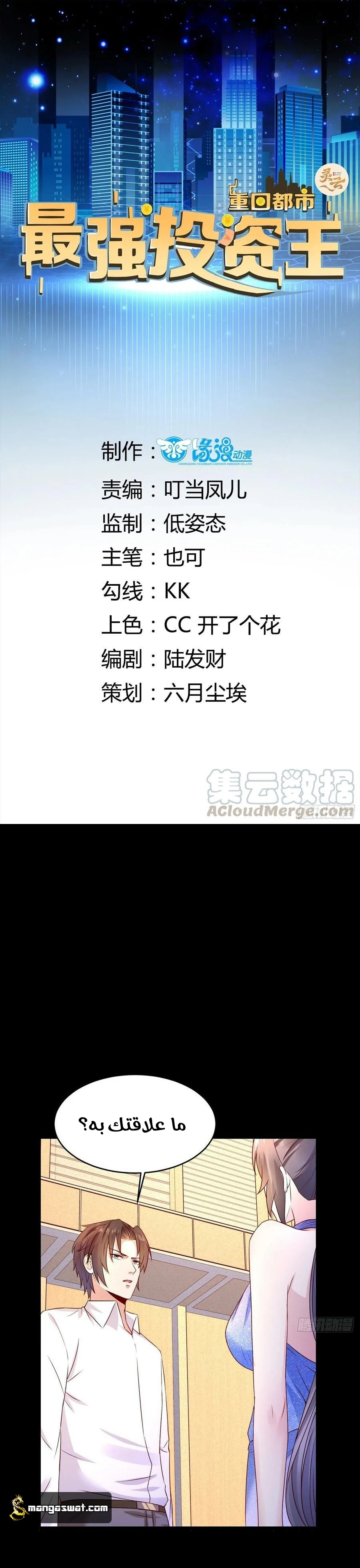 Chapter Image 2