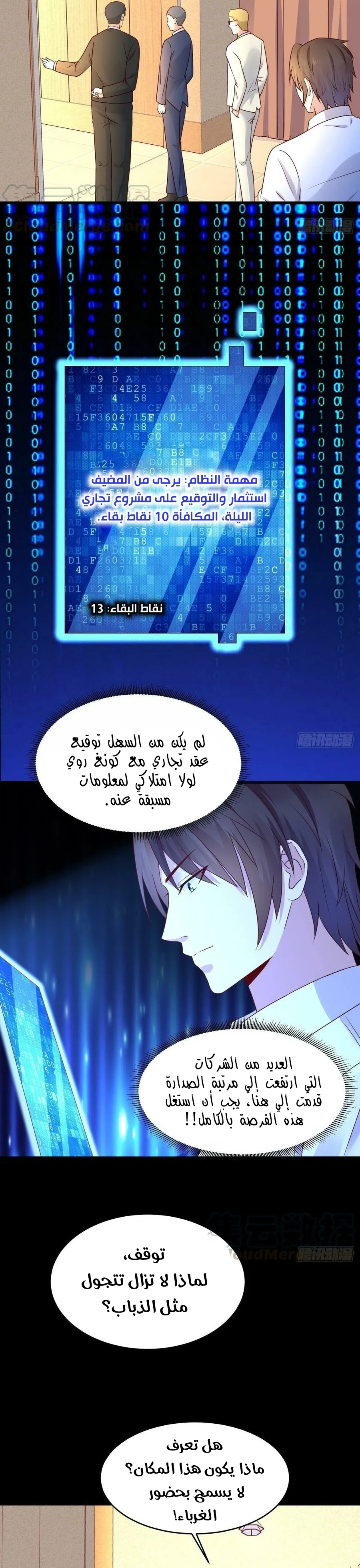 Chapter Image 5