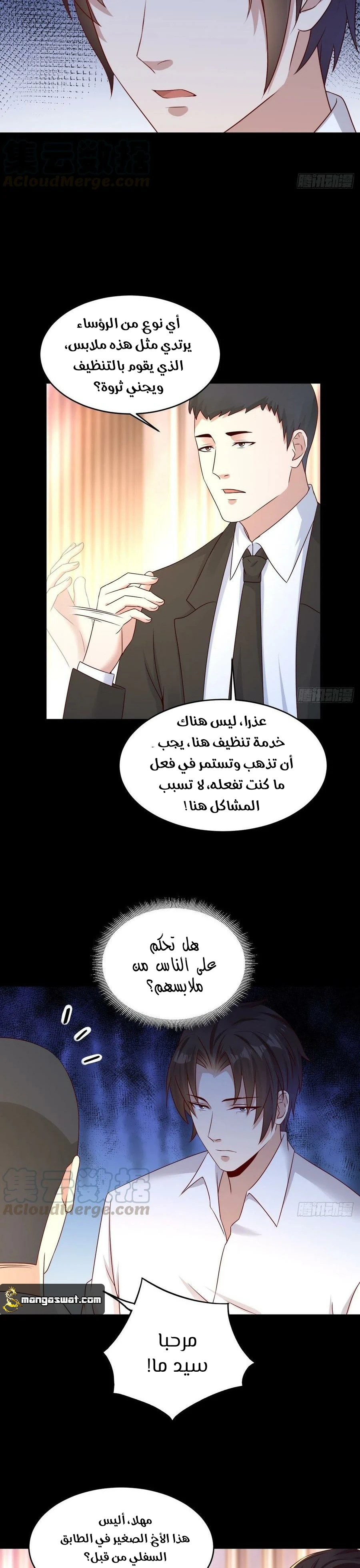 Chapter Image 7