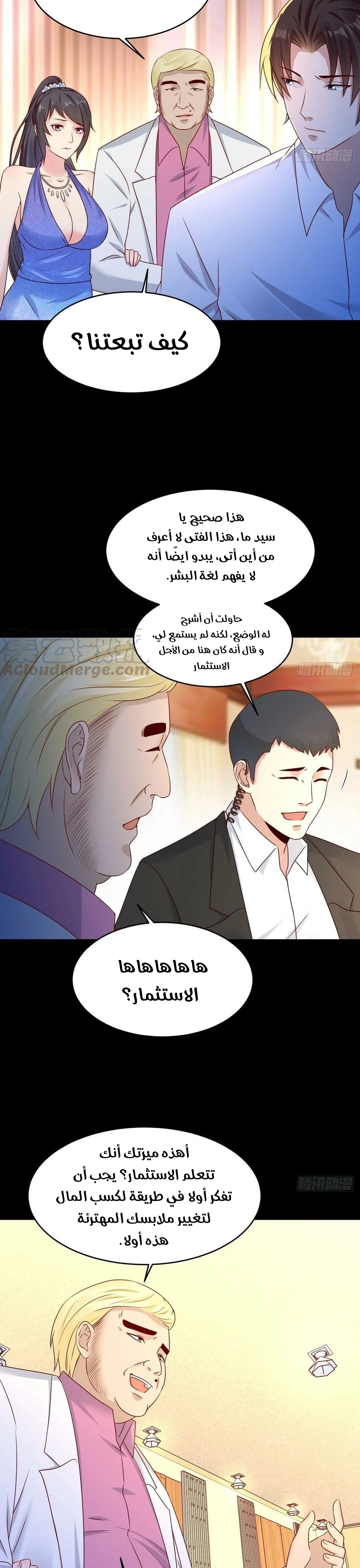 Chapter Image 8