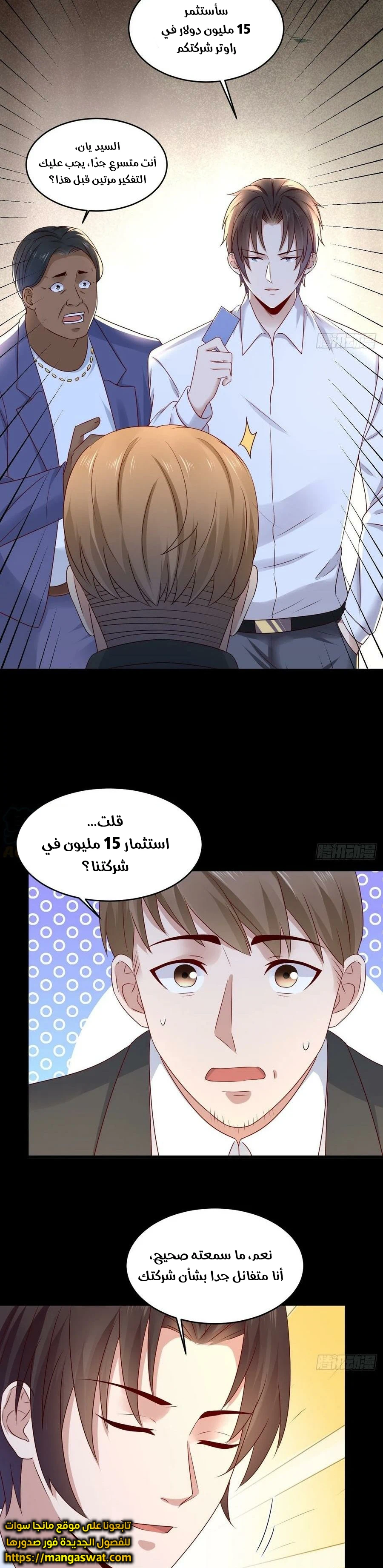 Chapter Image 10