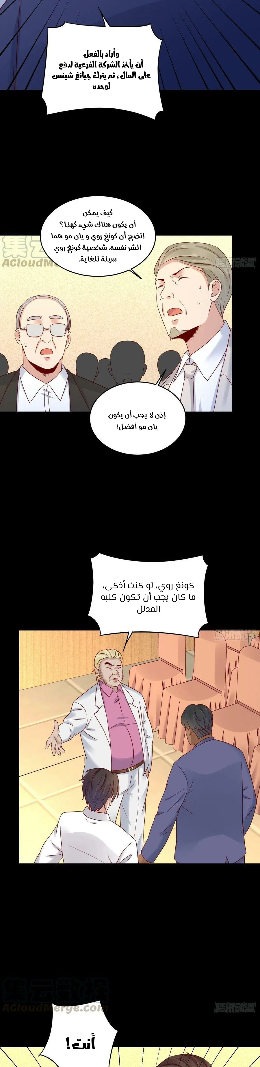Chapter Image 13