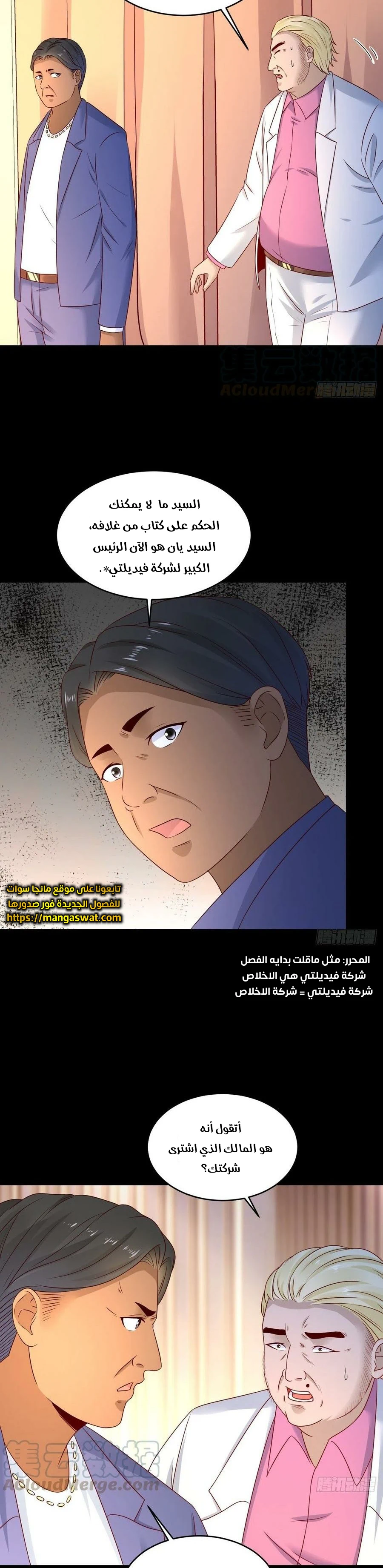 Chapter Image 3