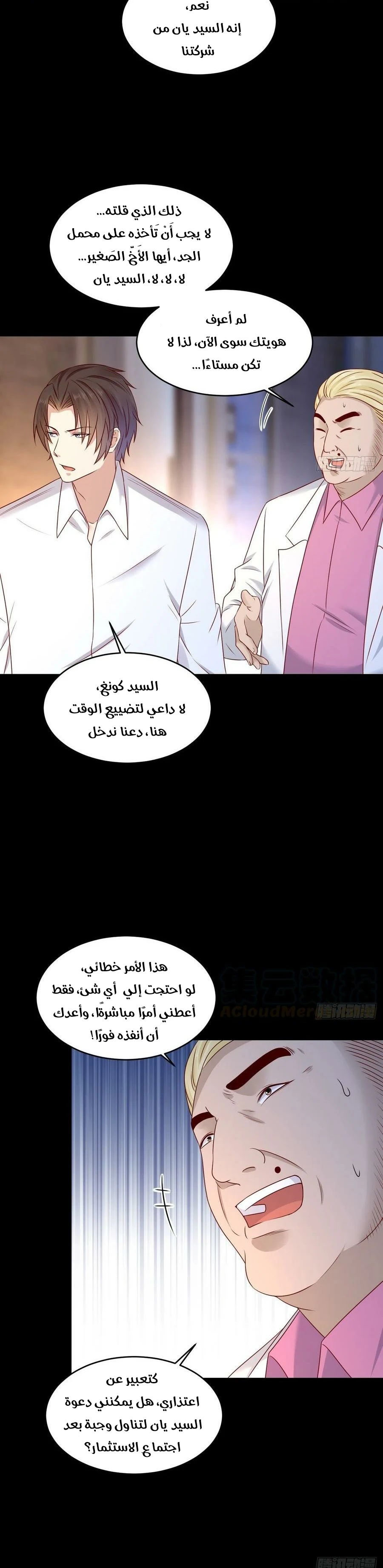 Chapter Image 4