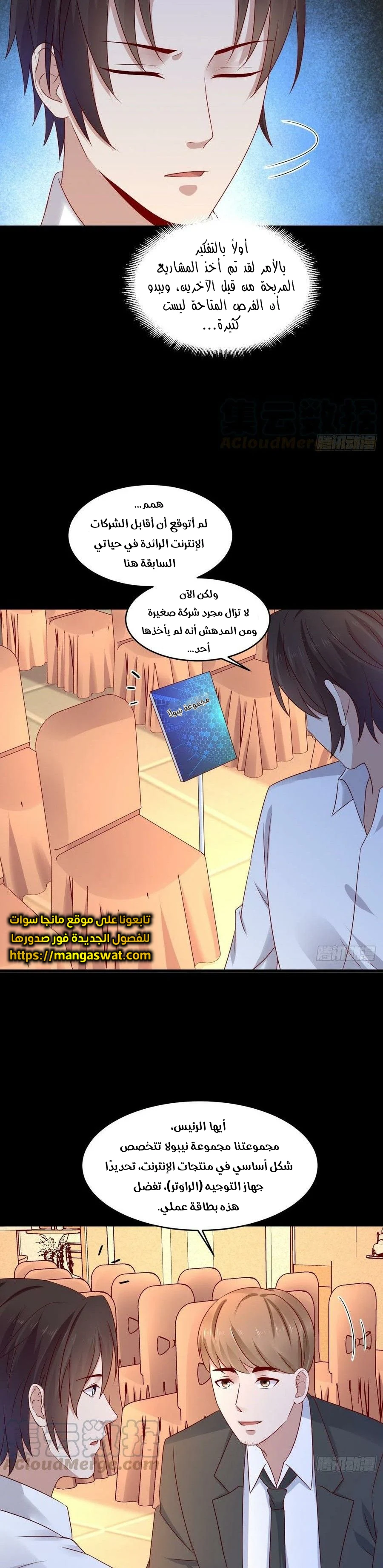 Chapter Image 7