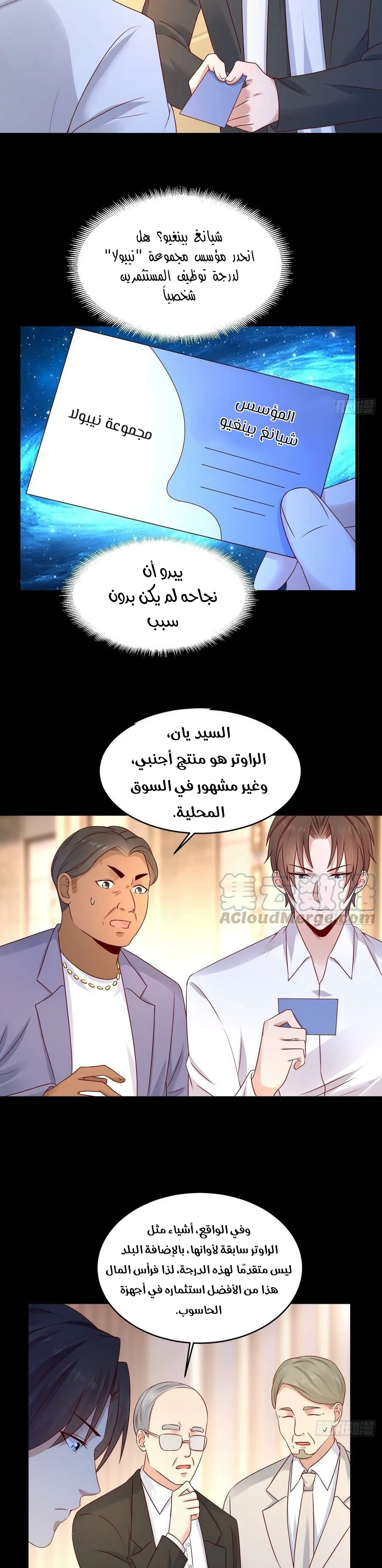 Chapter Image 8