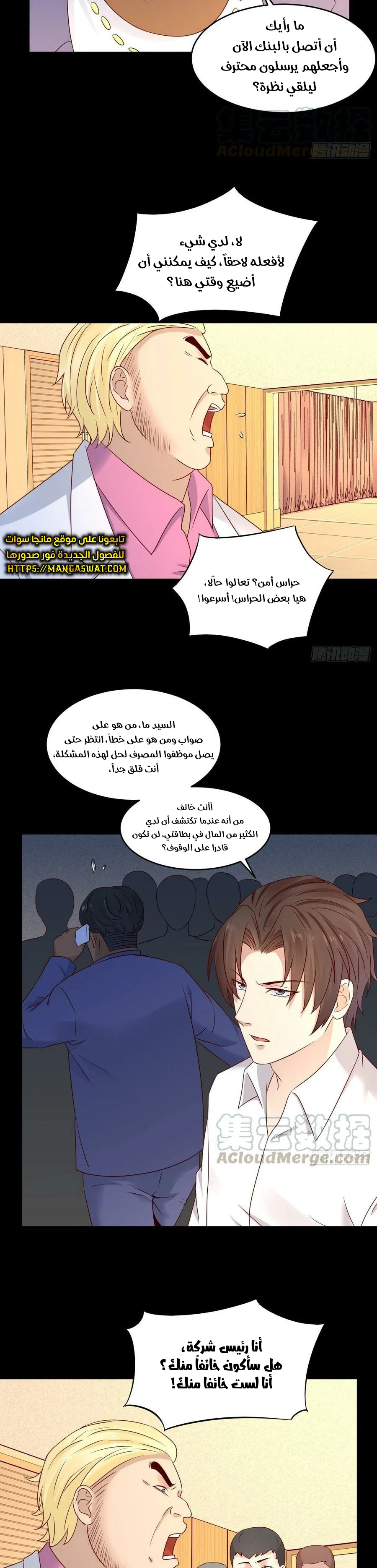 Chapter Image 12
