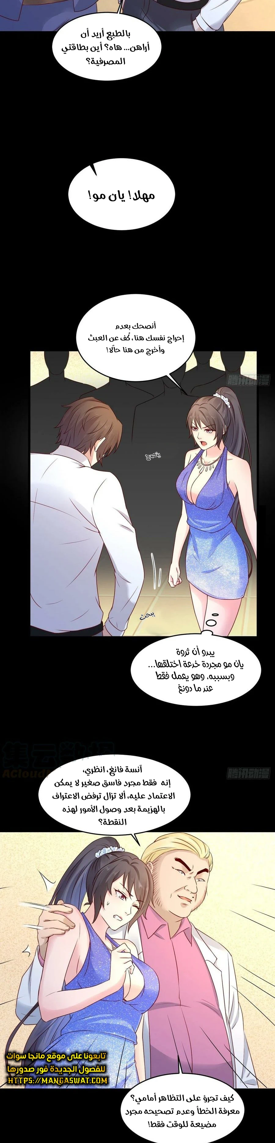Chapter Image 6