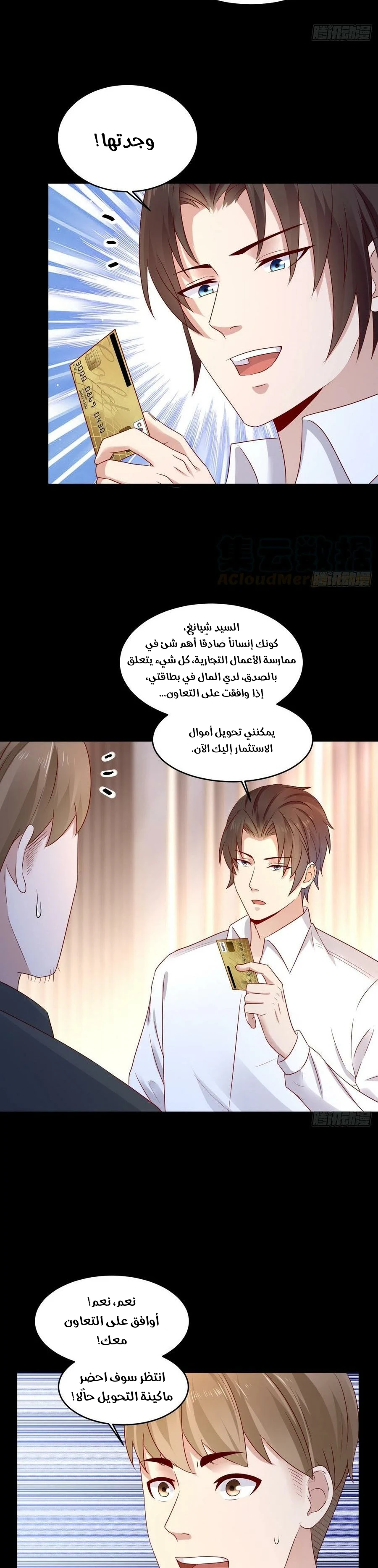 Chapter Image 7