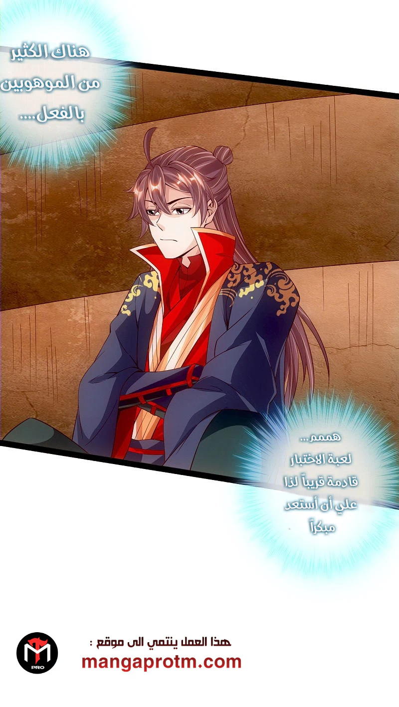 Chapter Image 11