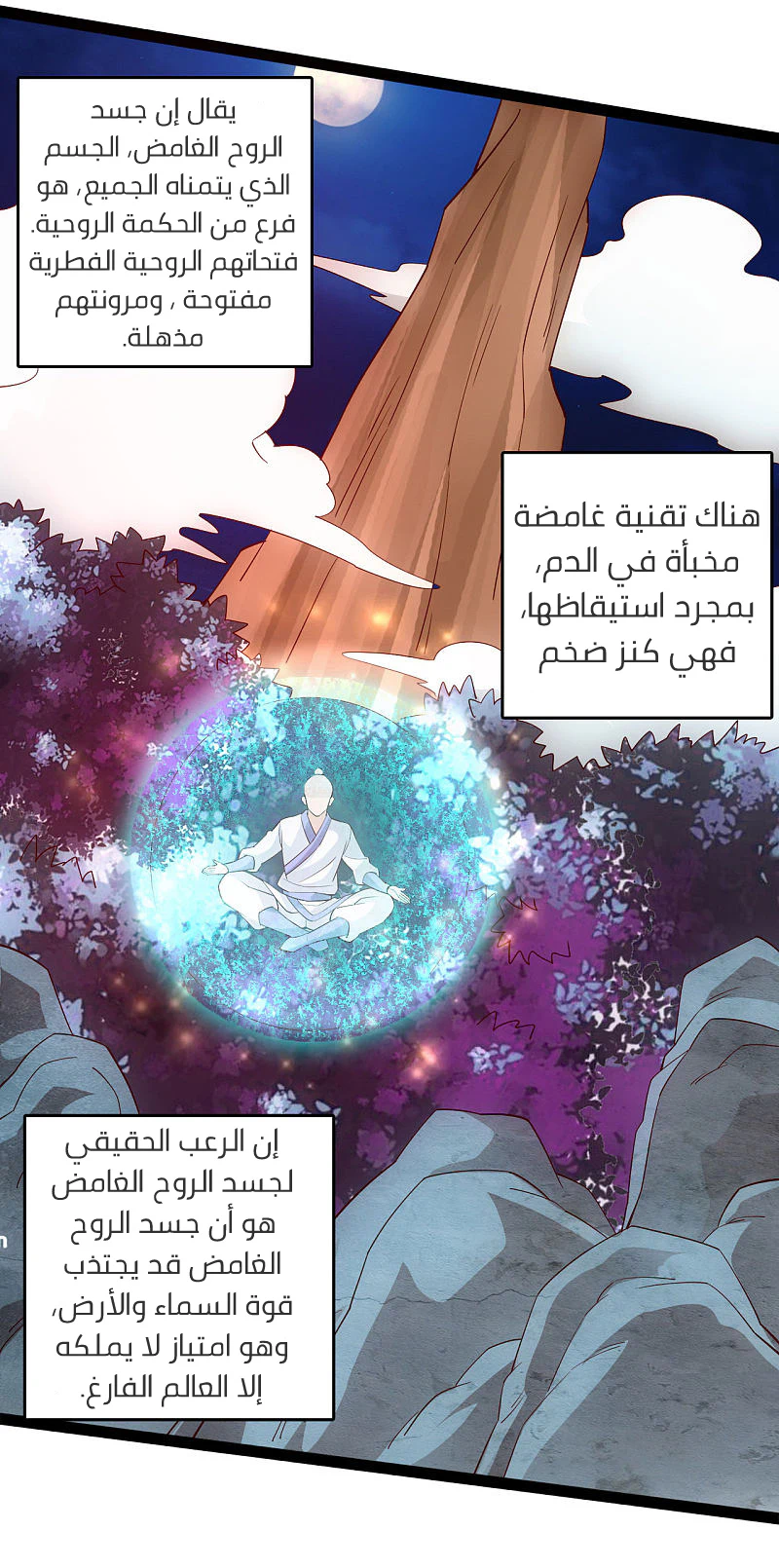 Chapter Image 13