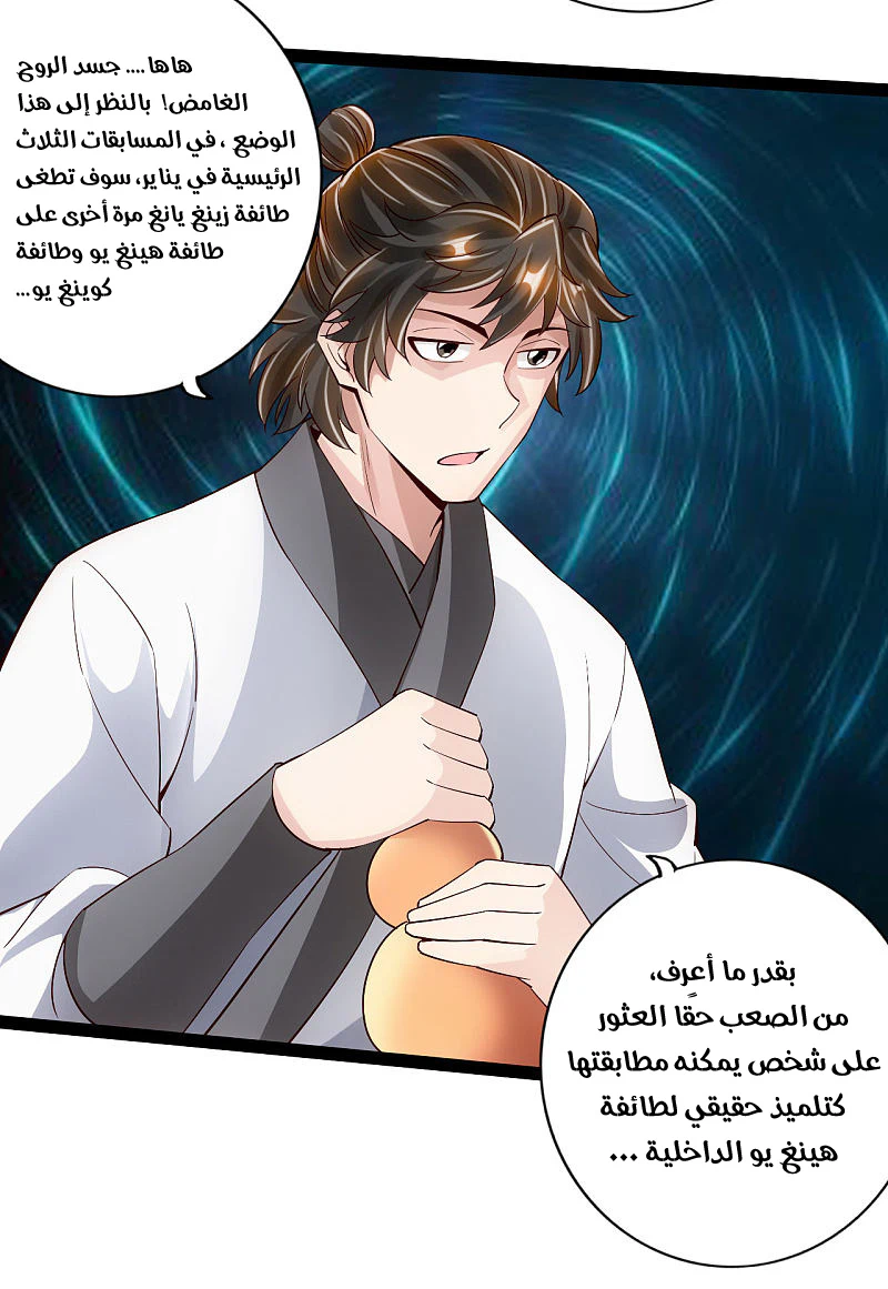 Chapter Image 18