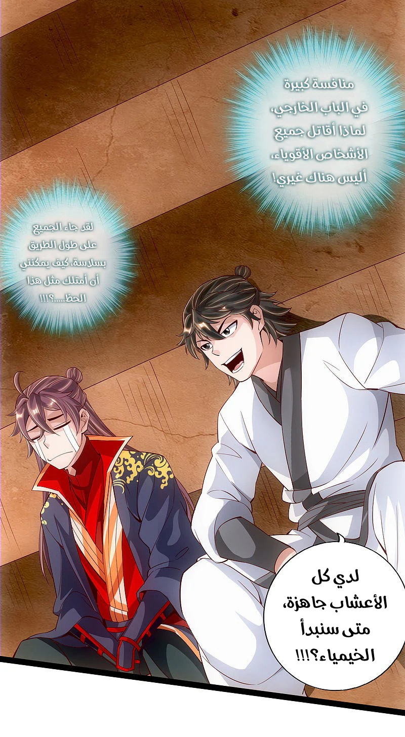 Chapter Image 3