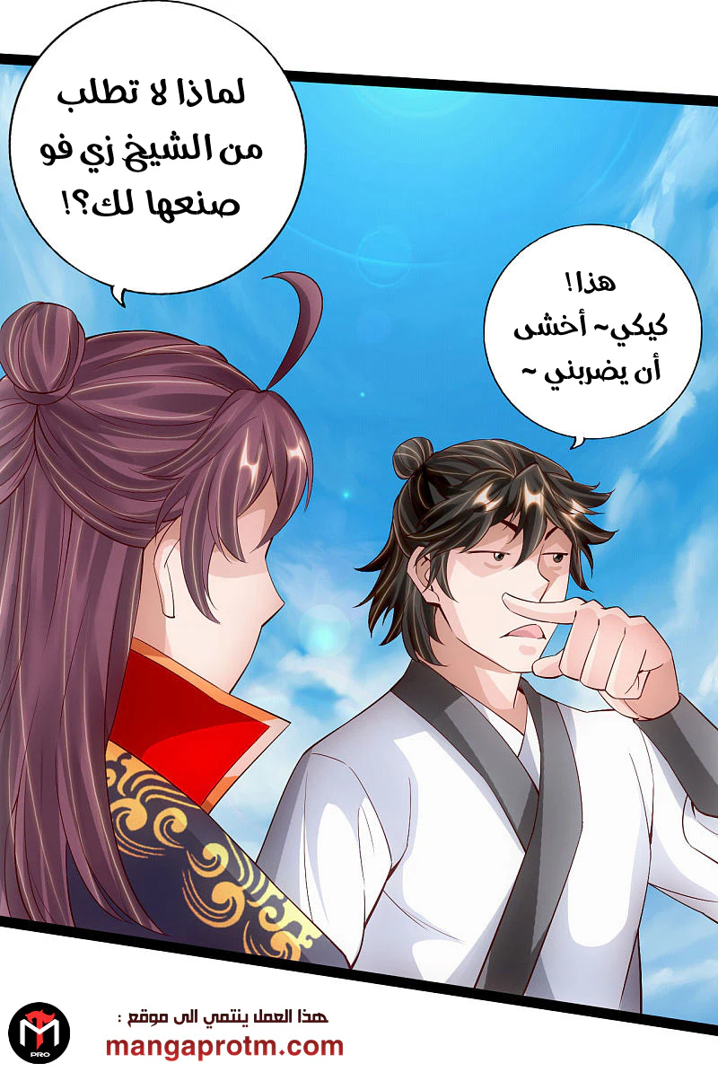 Chapter Image 5