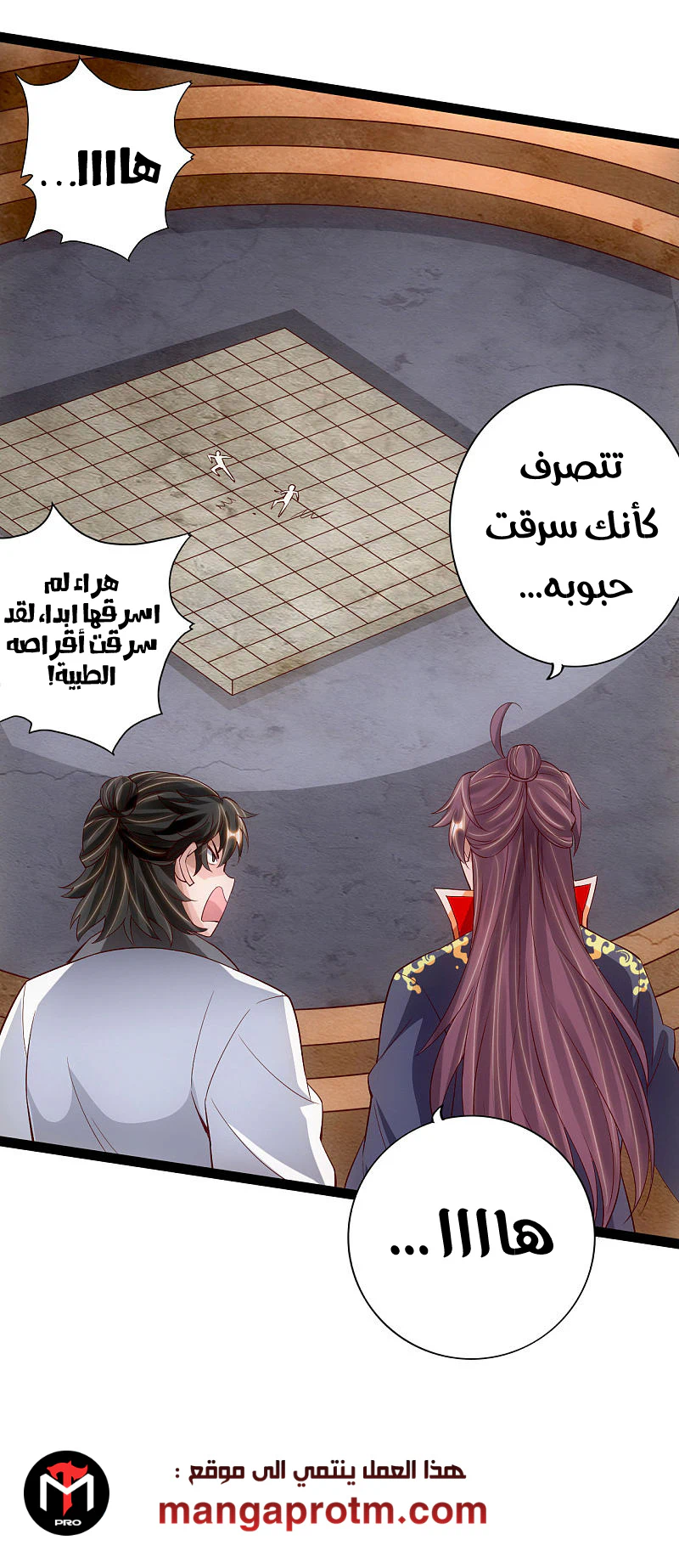 Chapter Image 6