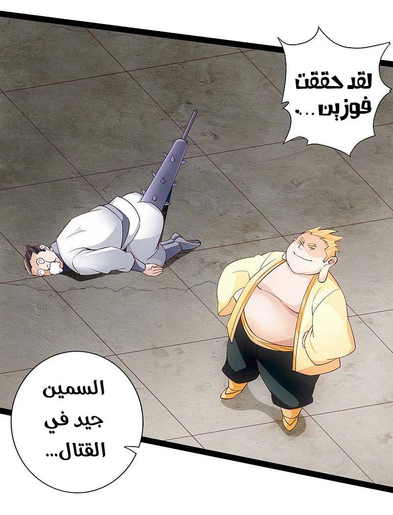 Chapter Image 8