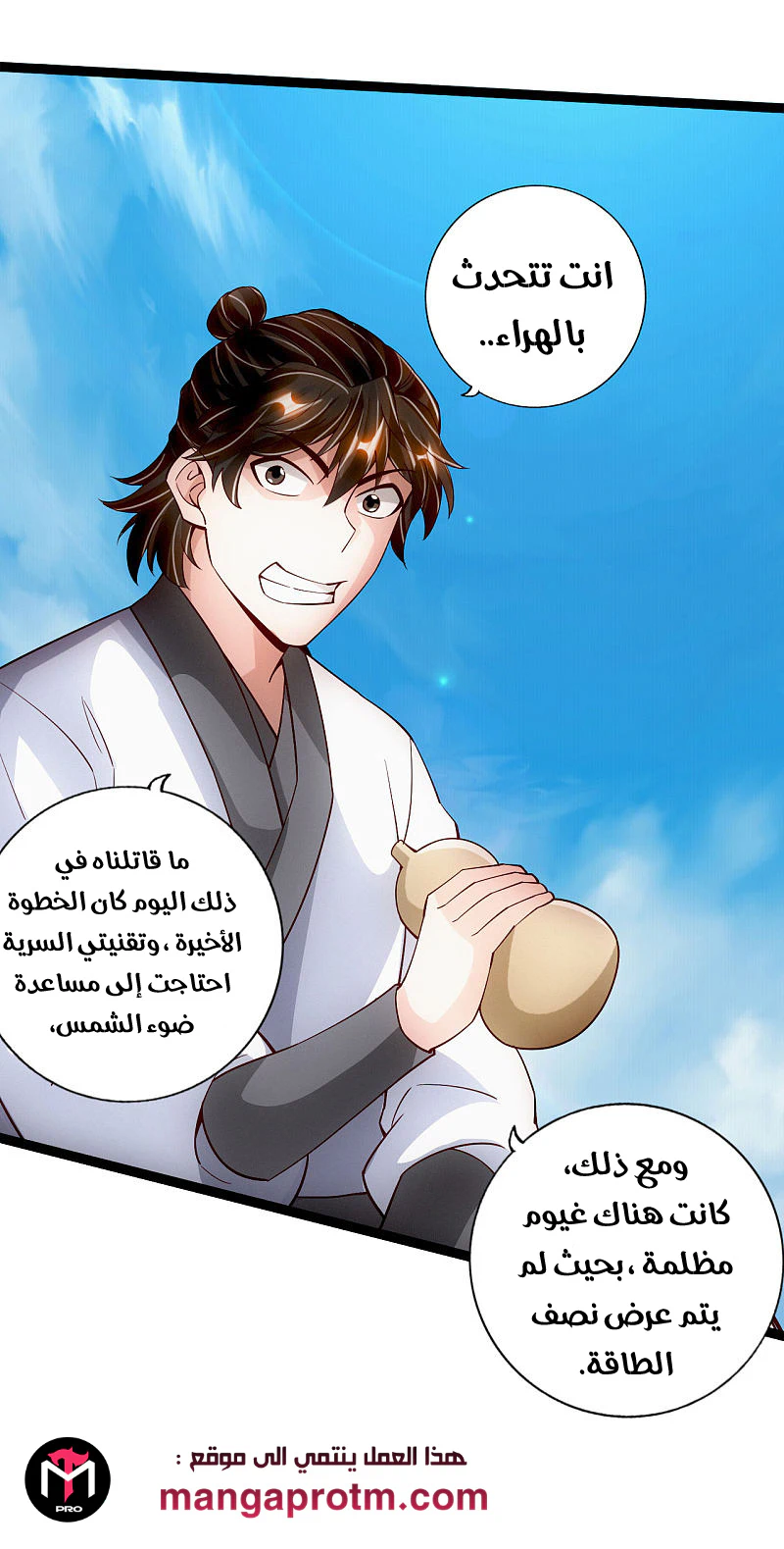 Chapter Image 10
