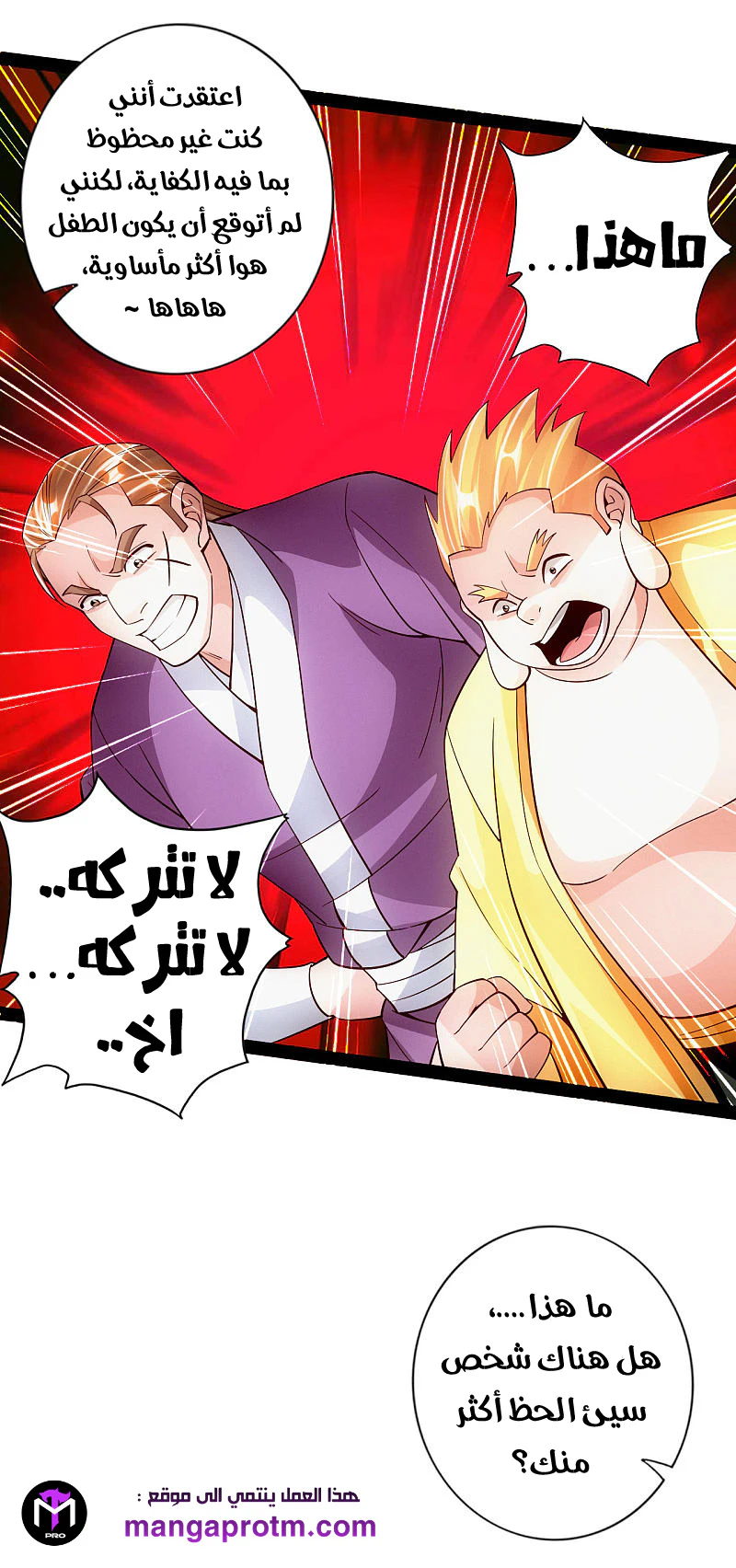 Chapter Image 11