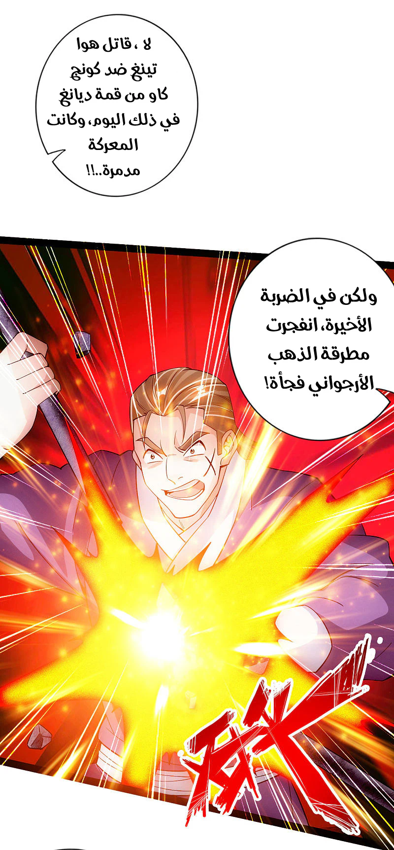 Chapter Image 12