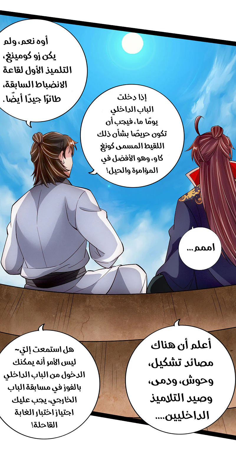 Chapter Image 14