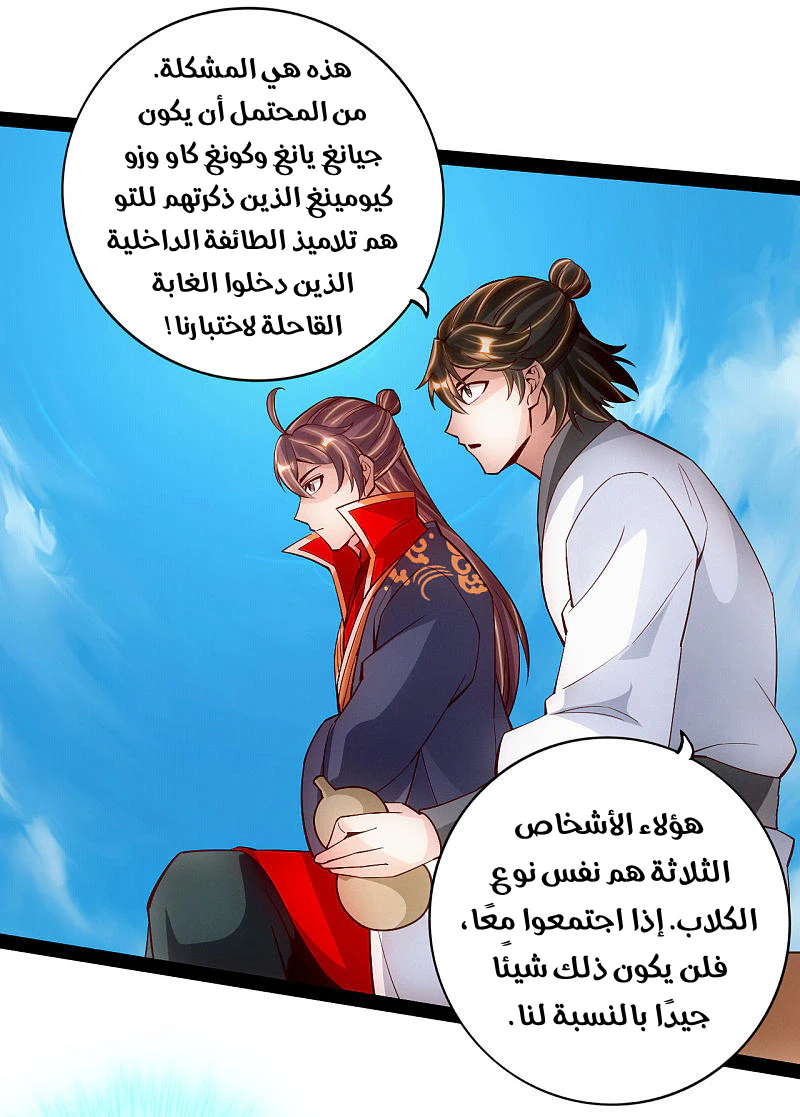 Chapter Image 15