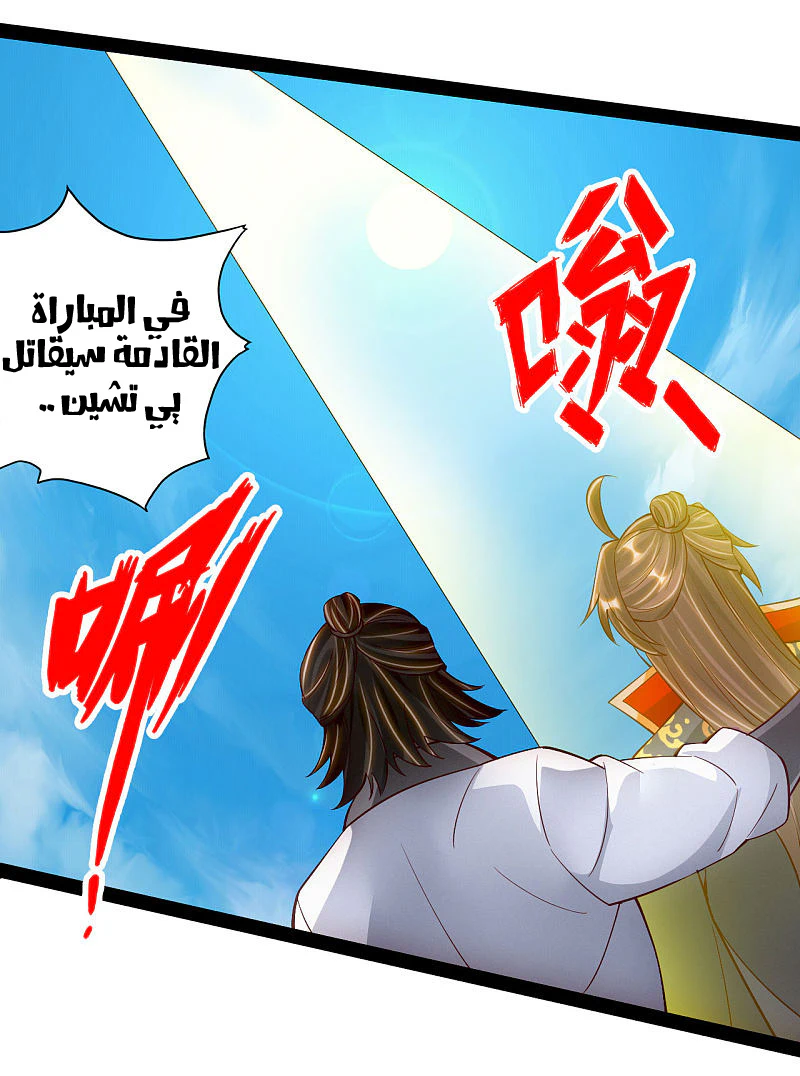 Chapter Image 18