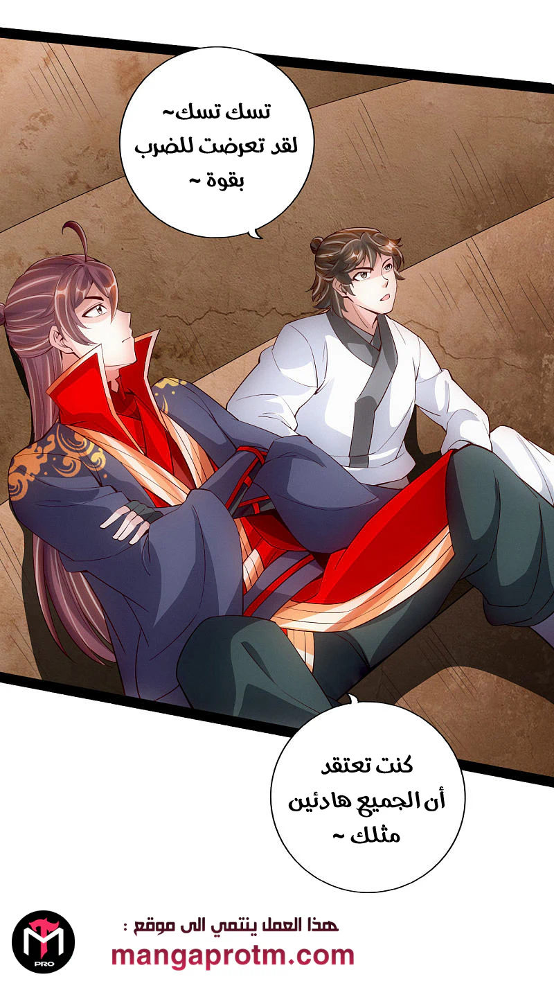 Chapter Image 6