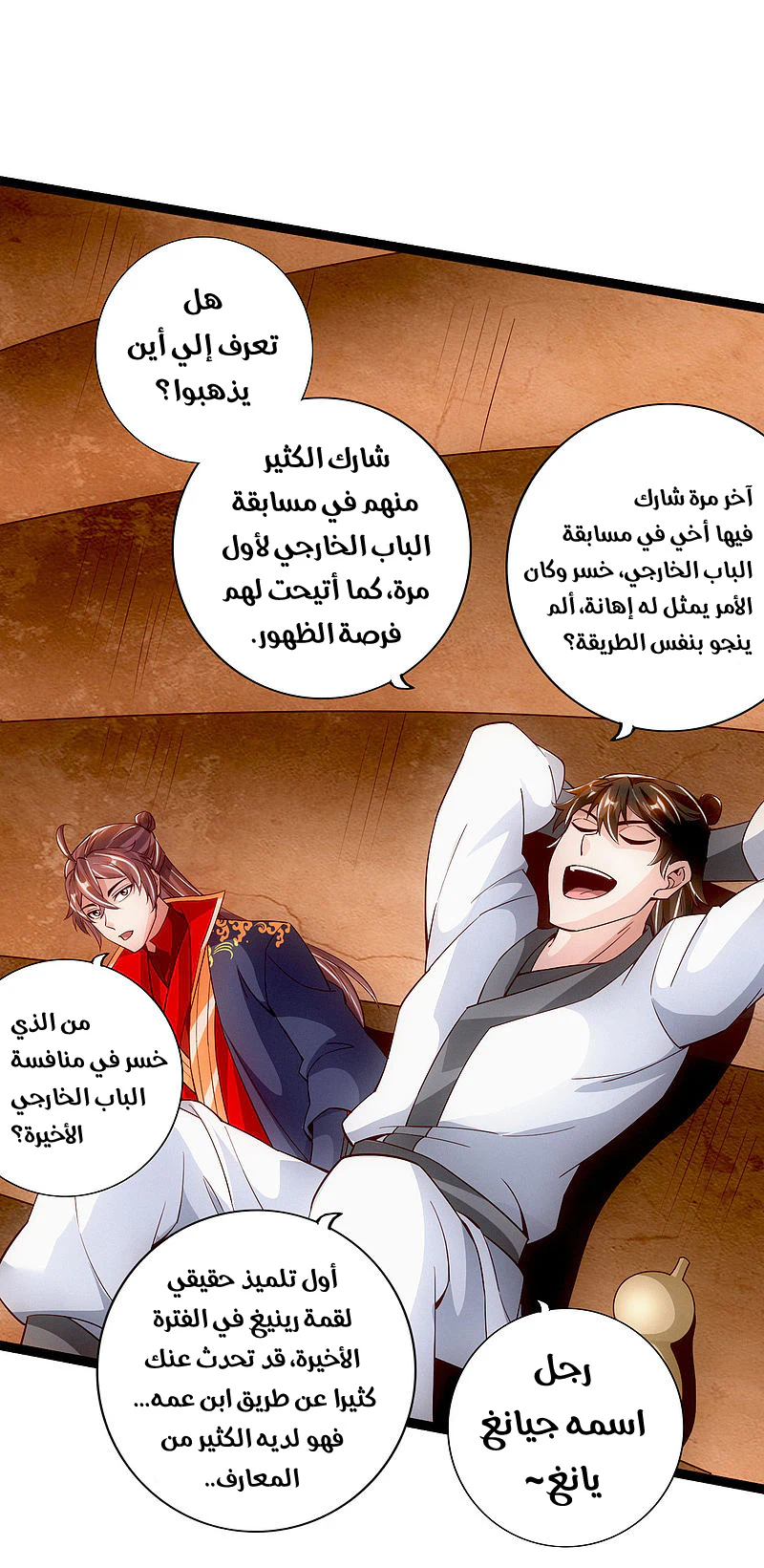 Chapter Image 7