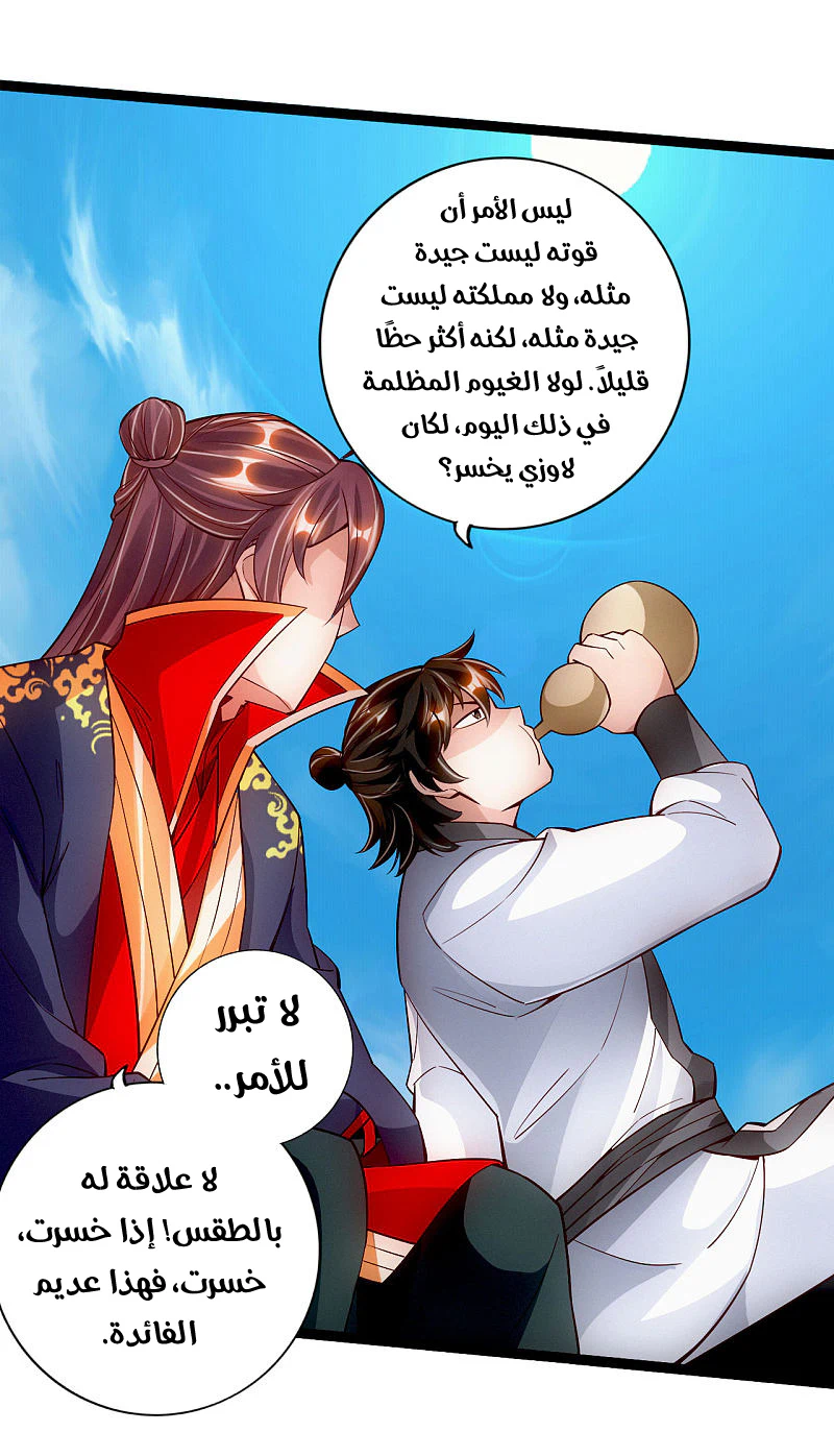 Chapter Image 9