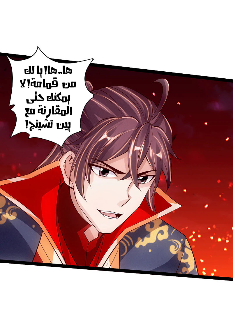 Chapter Image 13