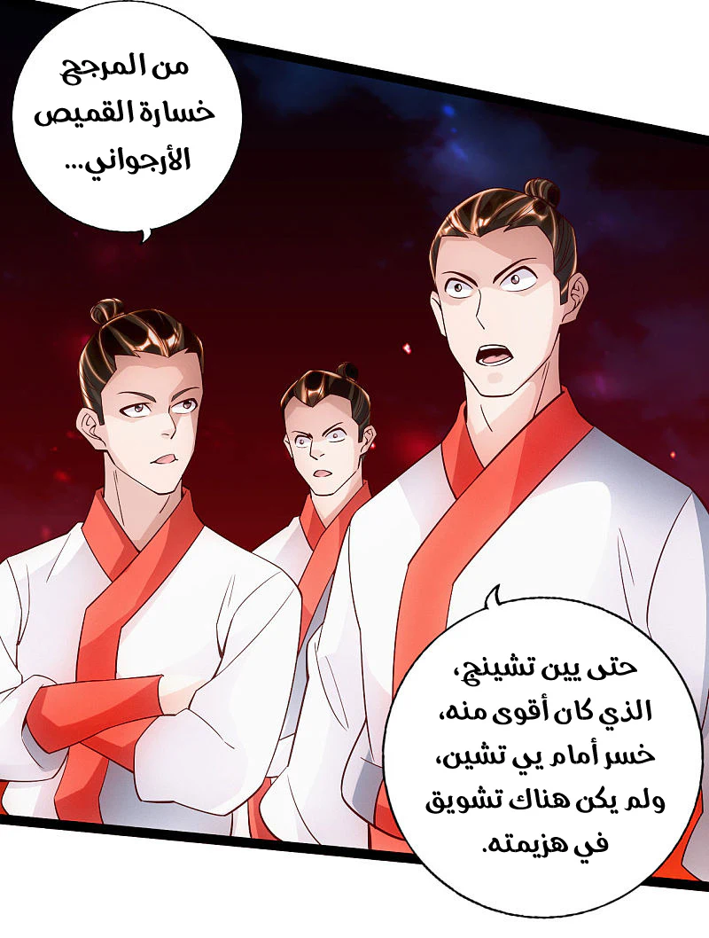 Chapter Image 18