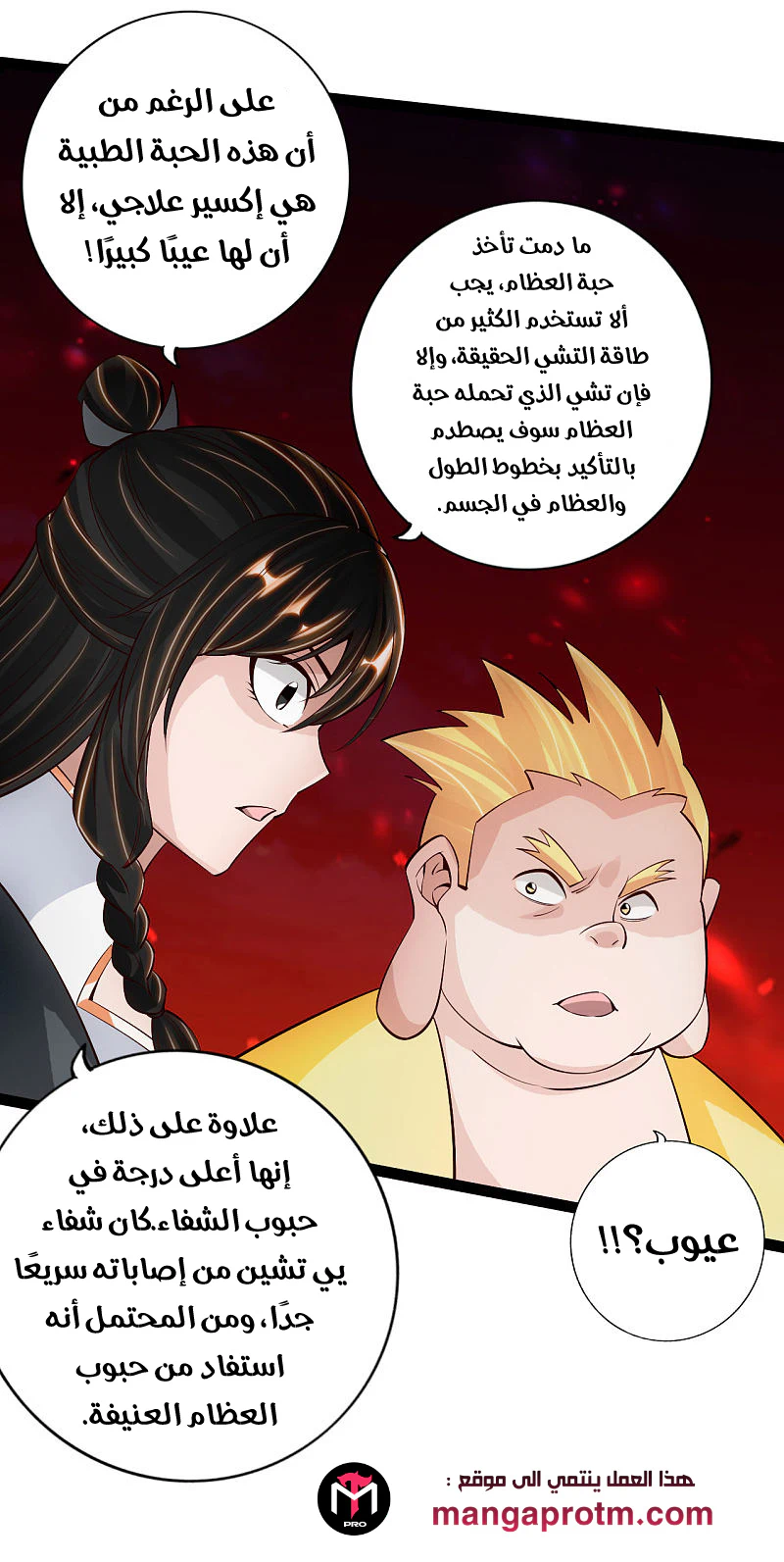 Chapter Image 20