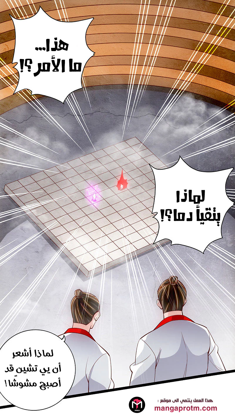 Chapter Image 3