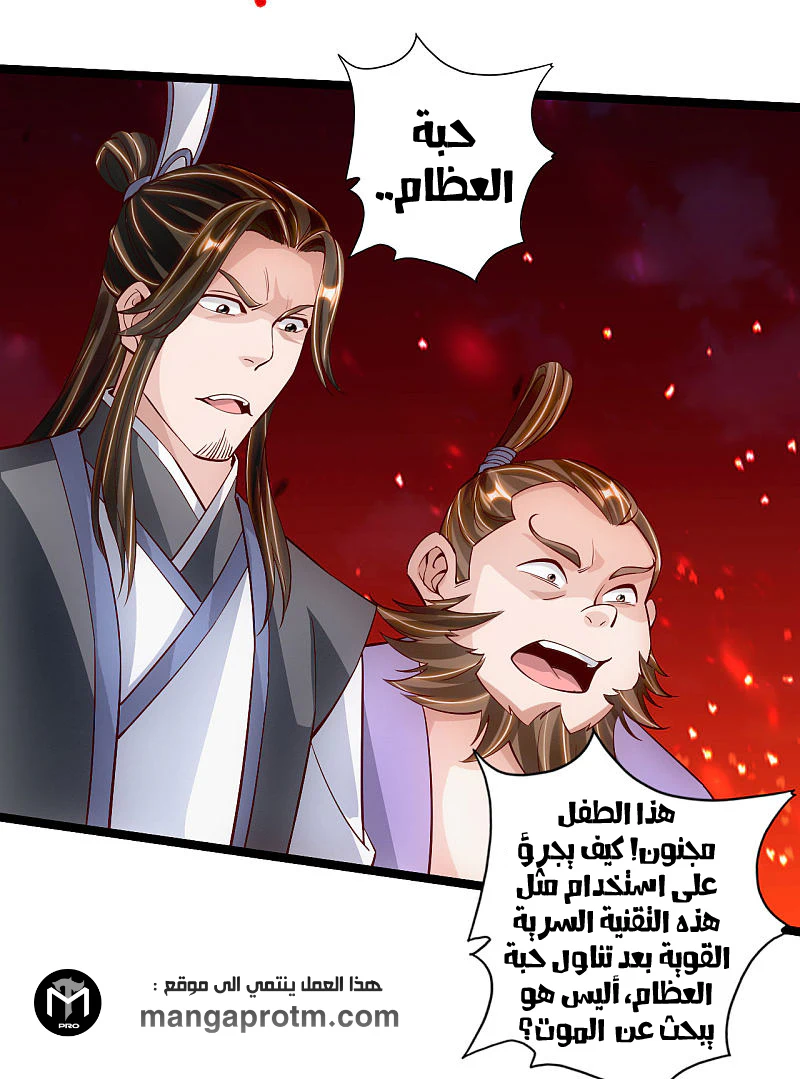 Chapter Image 5