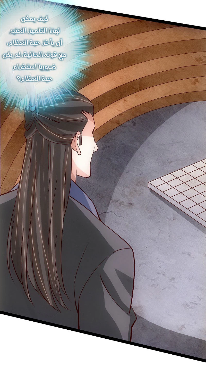 Chapter Image 14