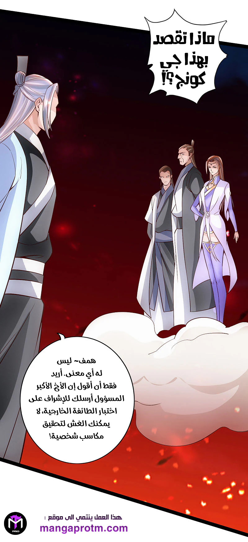 Chapter Image 18