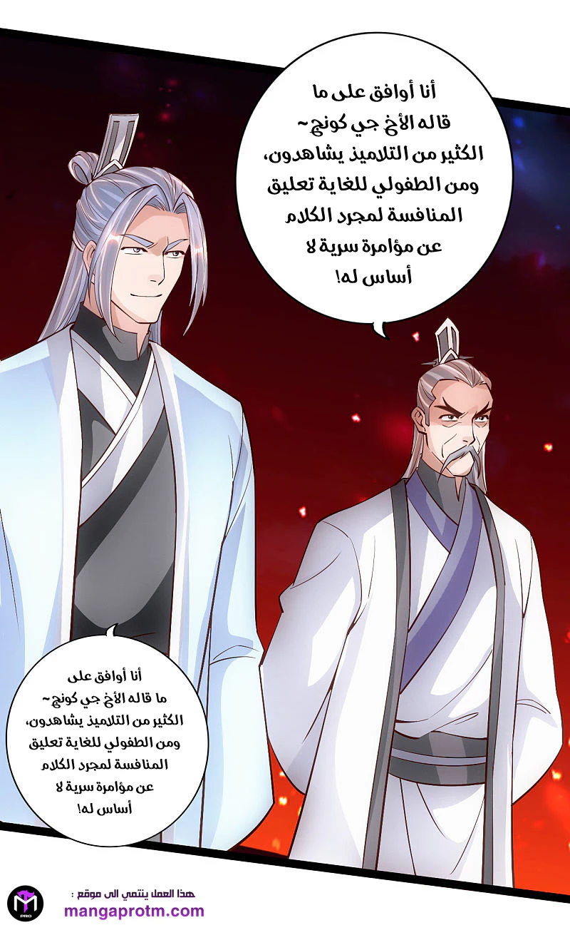 Chapter Image 19