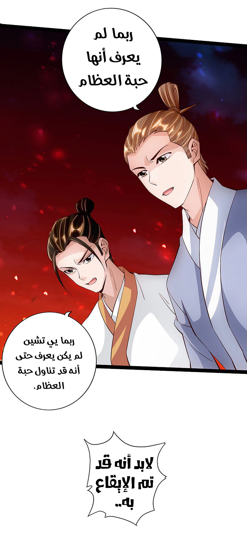 Chapter Image 5