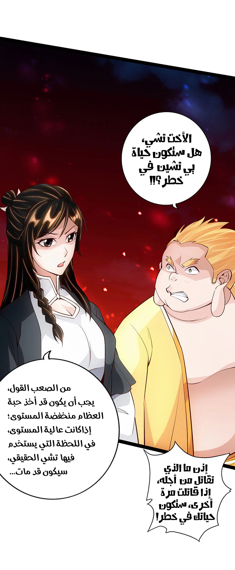 Chapter Image 6