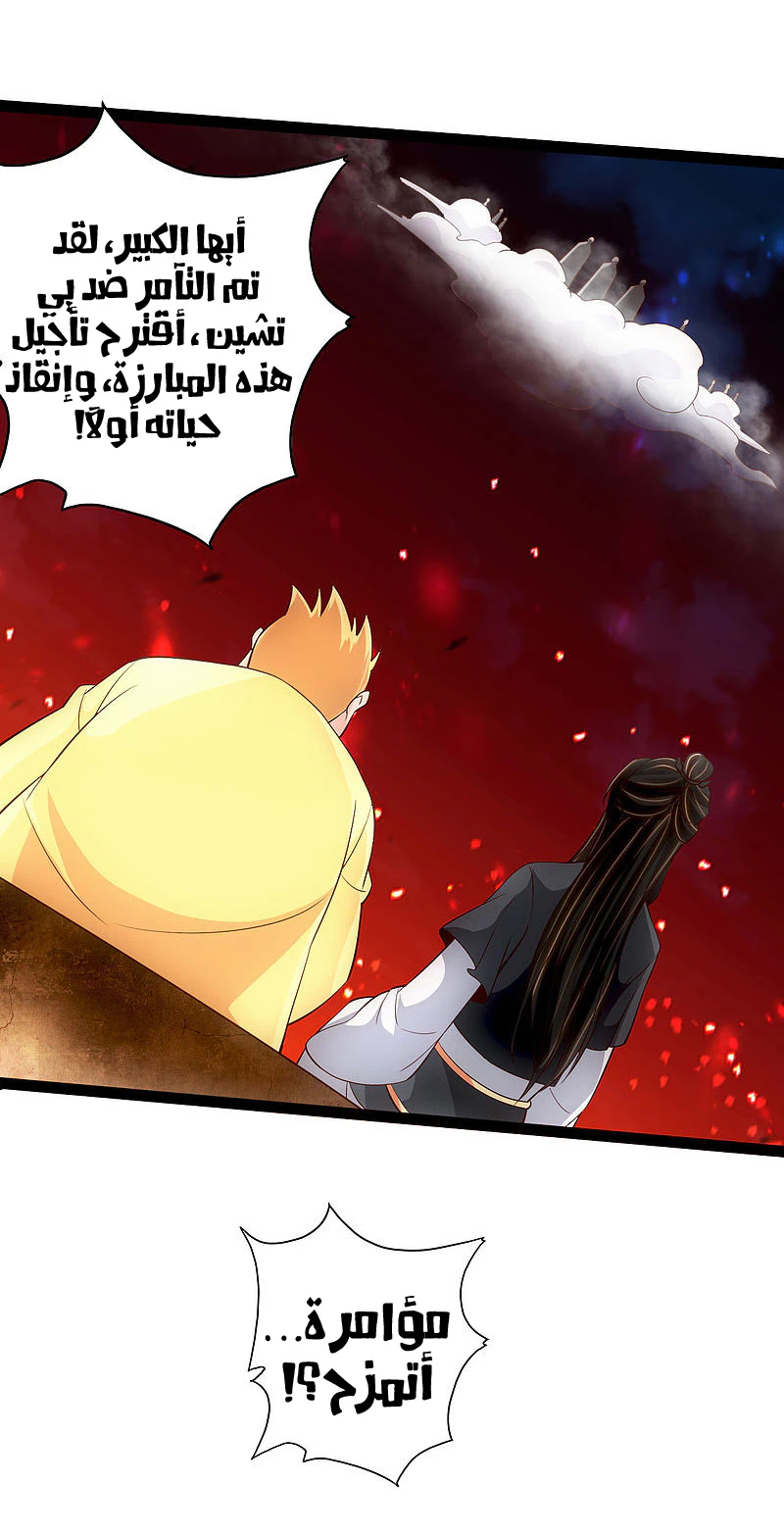 Chapter Image 7